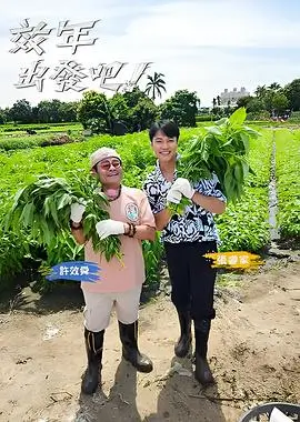 荒野厨房户外综艺-神马影院我不卡